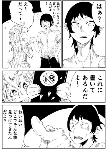 [K] Namekuji no Ongaeshi Fhentai - Page 6
