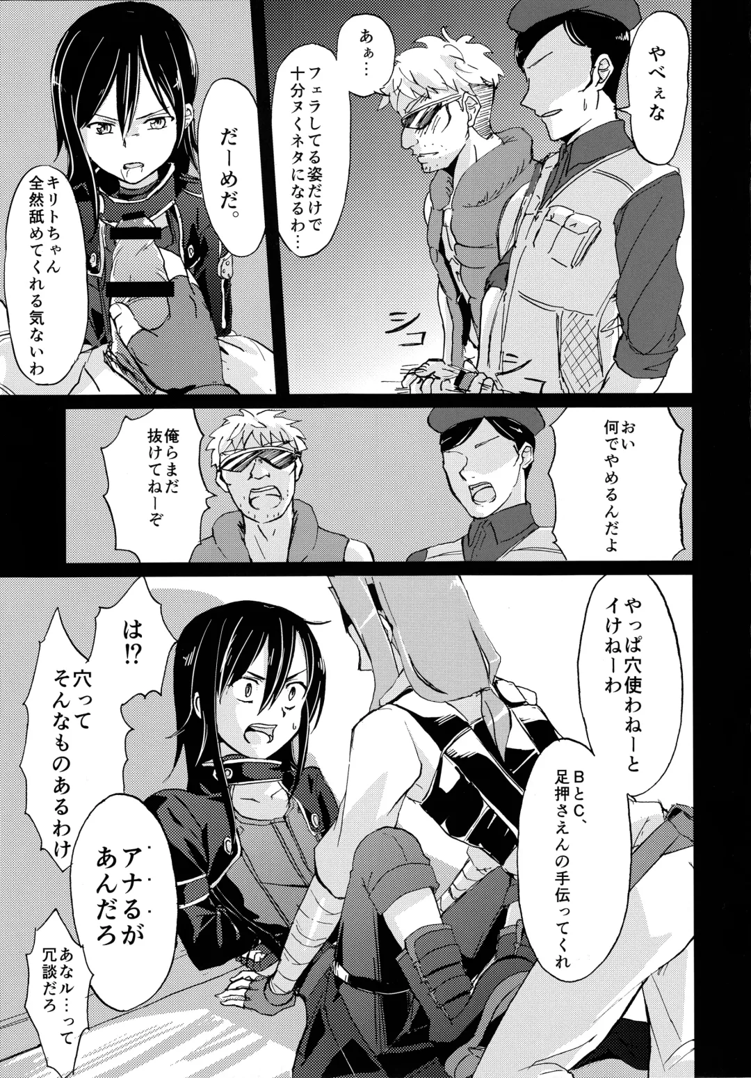 NO ESCAPE Fhentai - Page 12