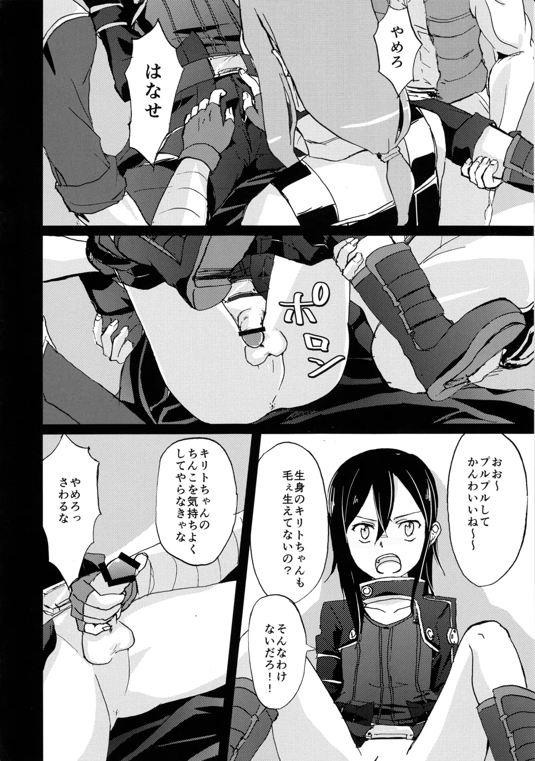 NO ESCAPE Fhentai - Page 13