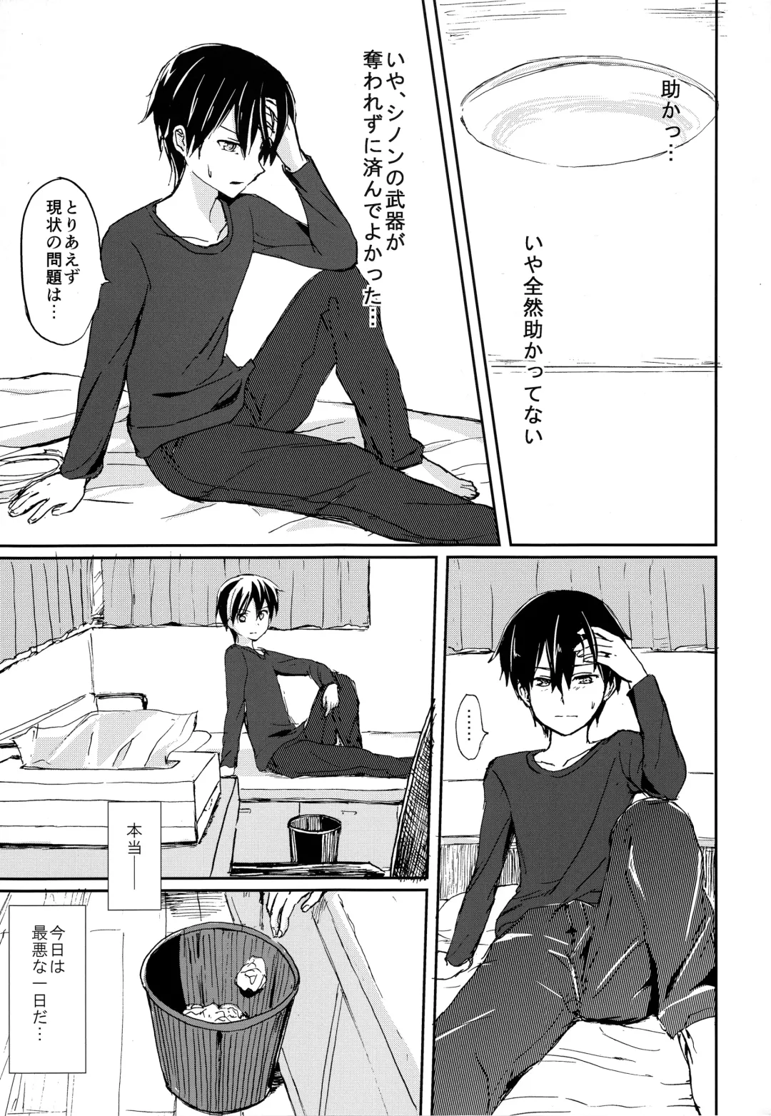 NO ESCAPE Fhentai - Page 24