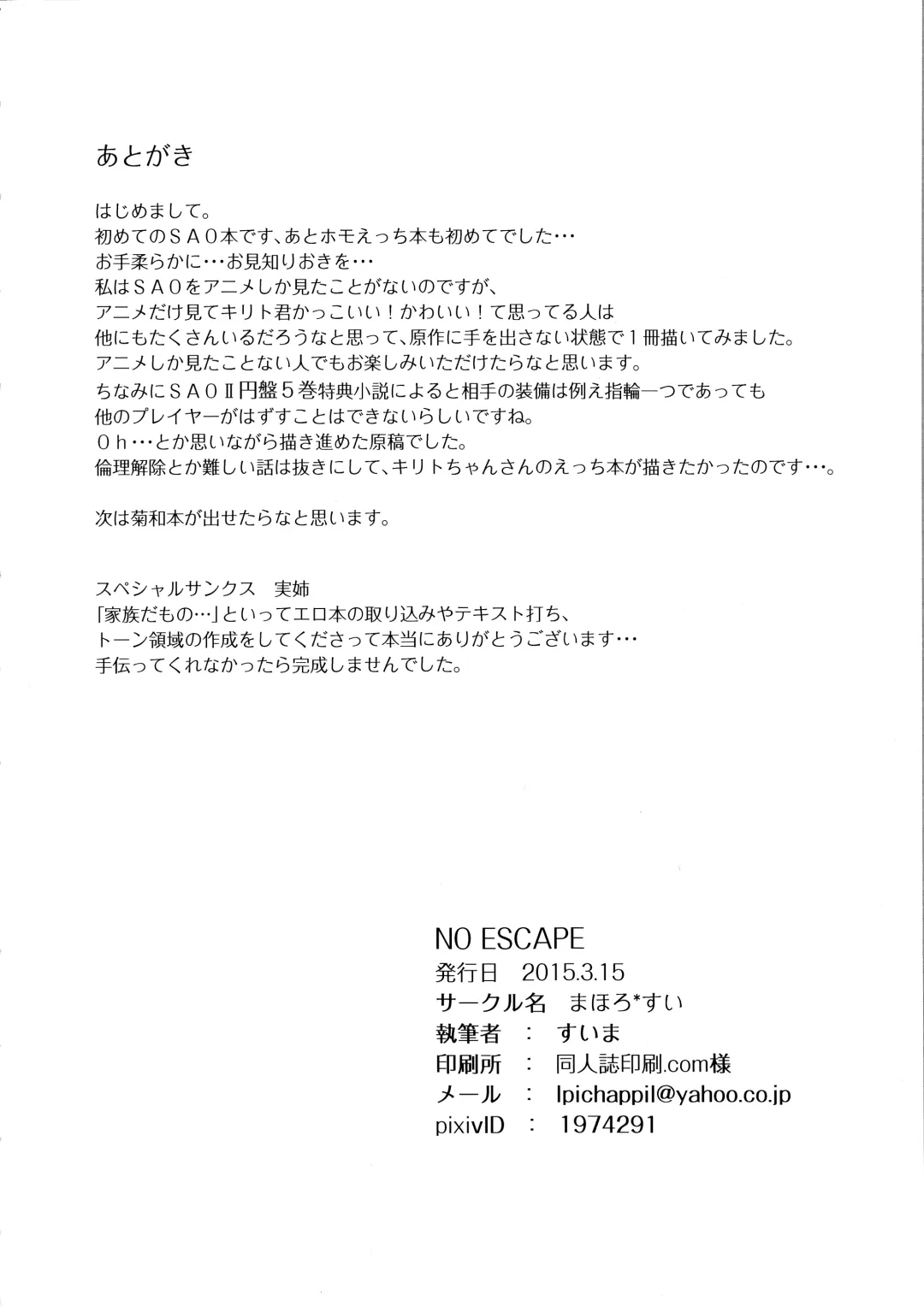 NO ESCAPE Fhentai - Page 25