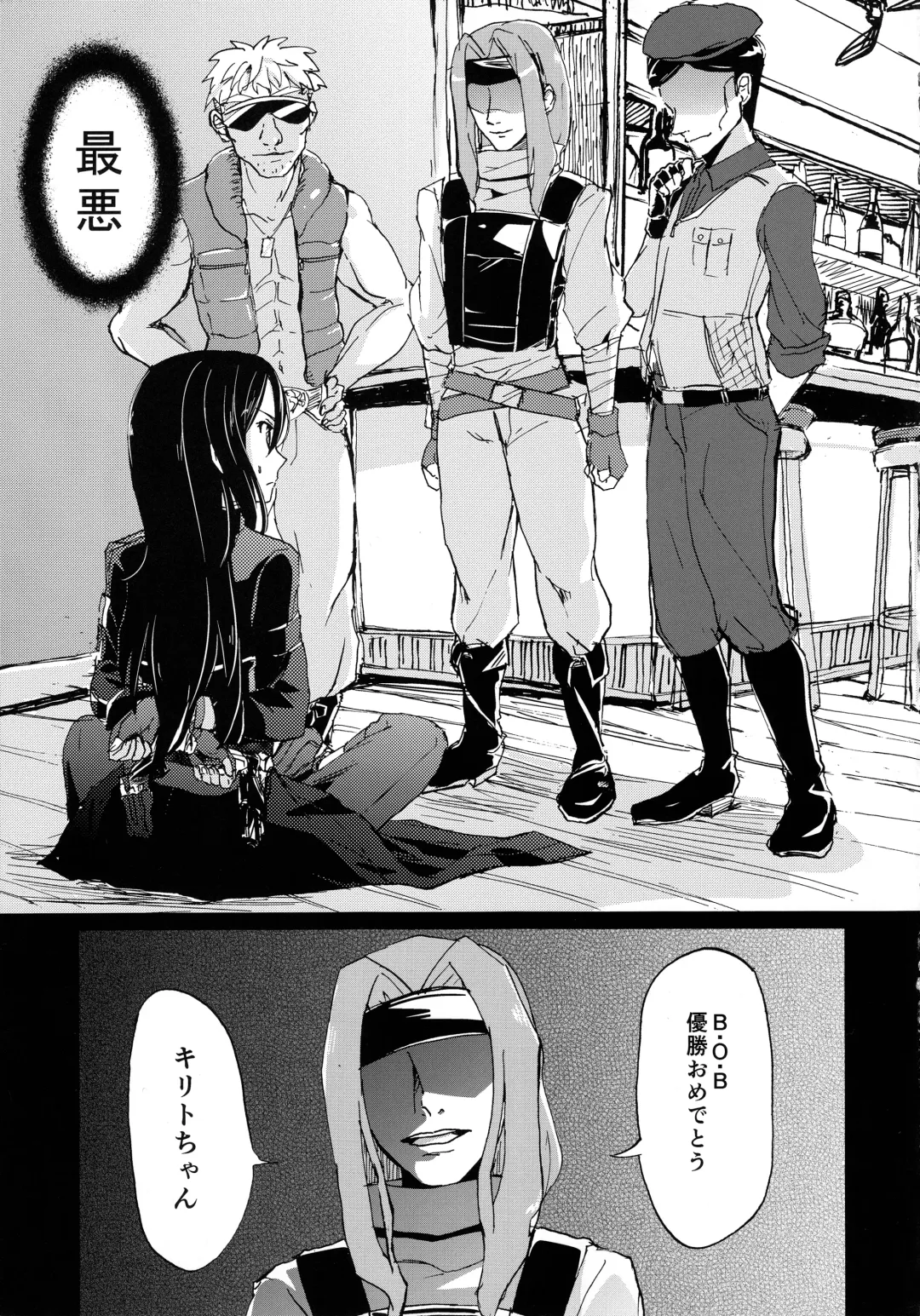 NO ESCAPE Fhentai - Page 6