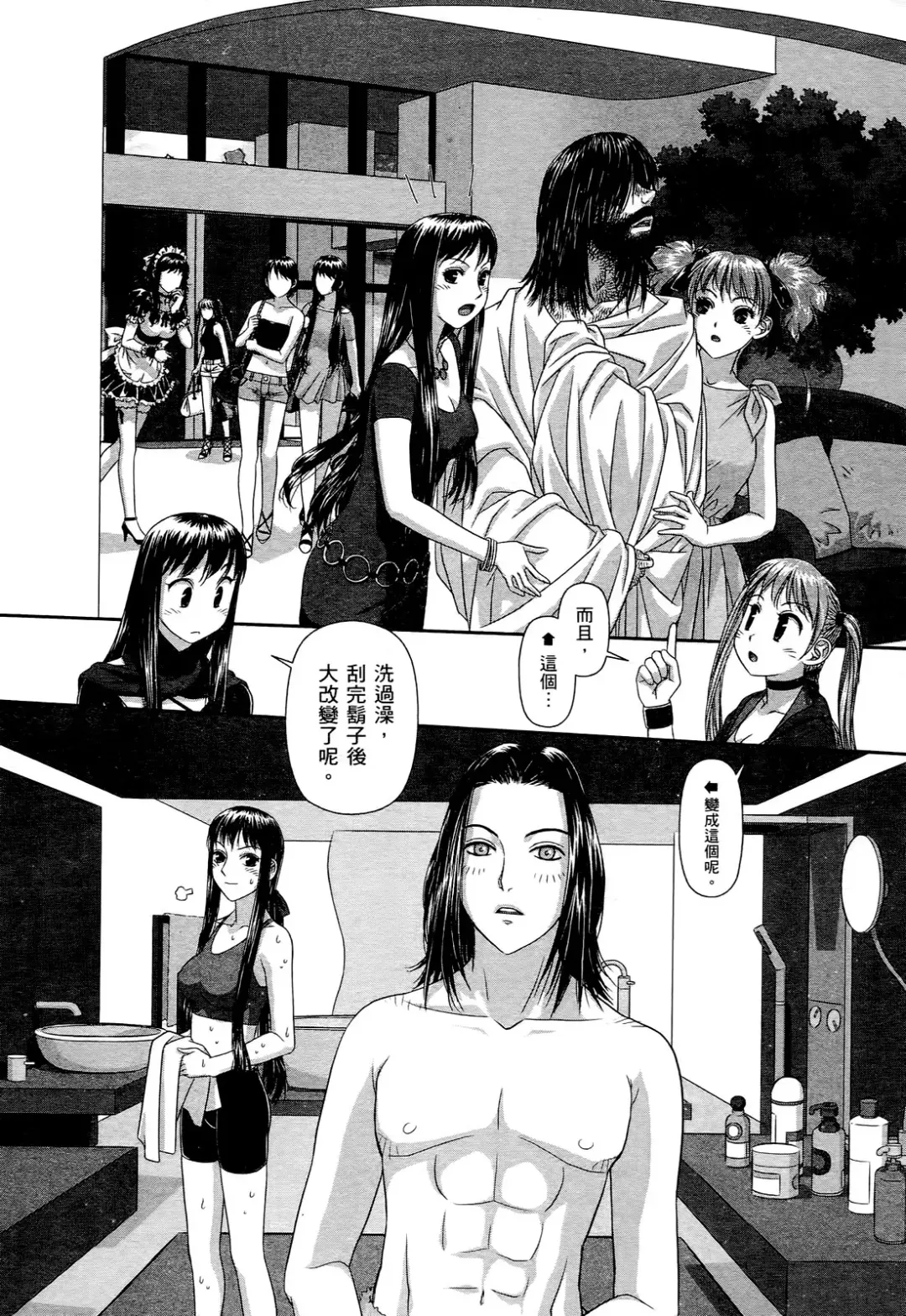 [Yui Toshiki] My doll house 2 | 甜蜜寶貝屋 2 Fhentai - Page 10