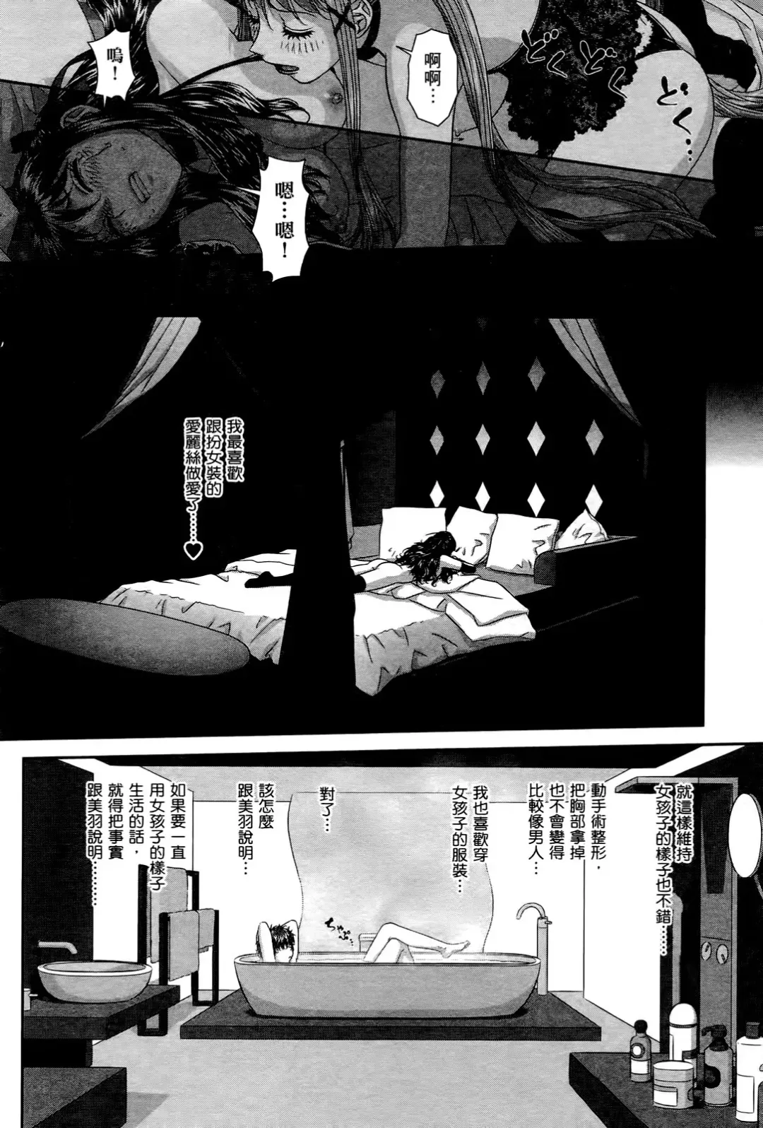 [Yui Toshiki] My doll house 2 | 甜蜜寶貝屋 2 Fhentai - Page 120