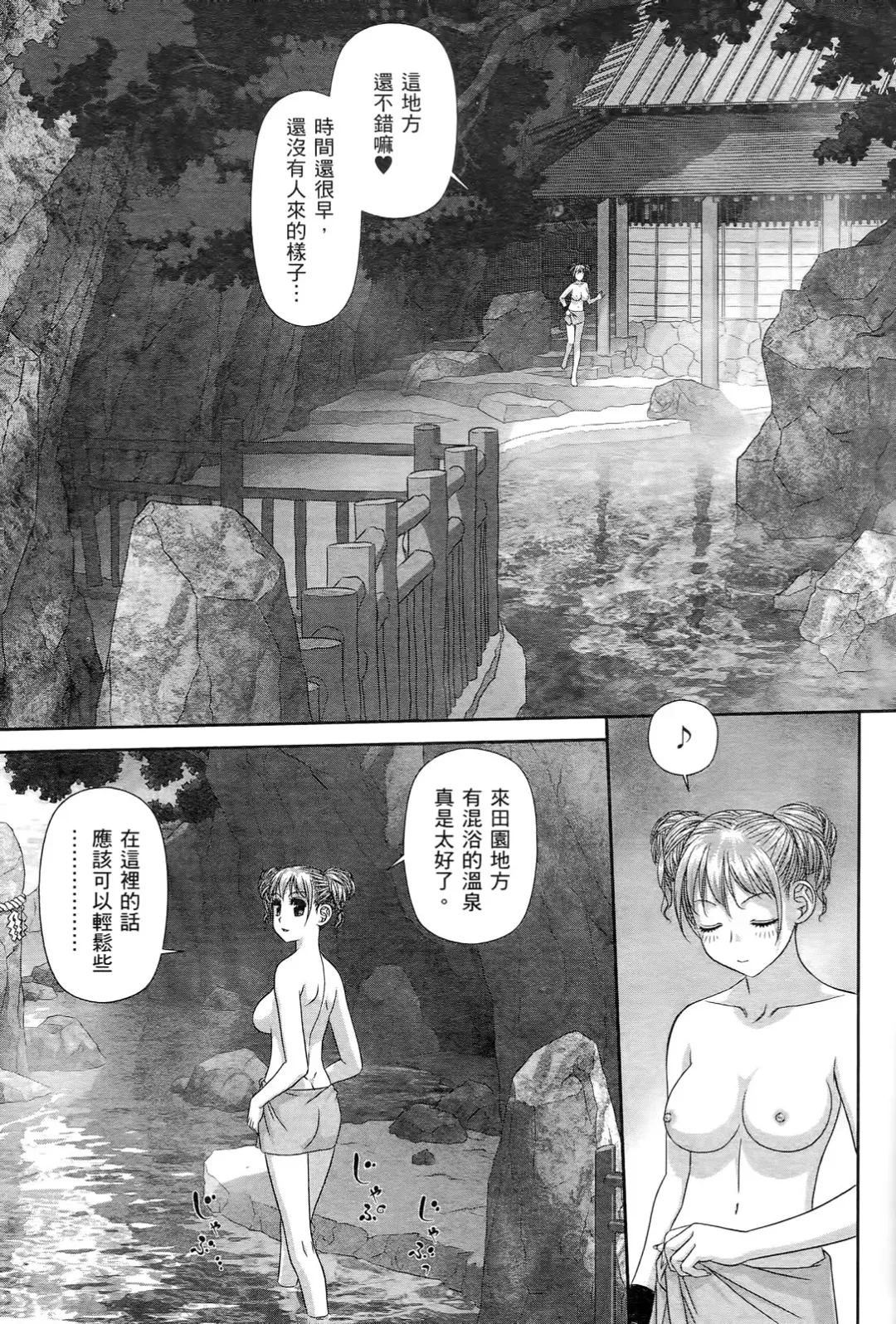 [Yui Toshiki] My doll house 2 | 甜蜜寶貝屋 2 Fhentai - Page 123