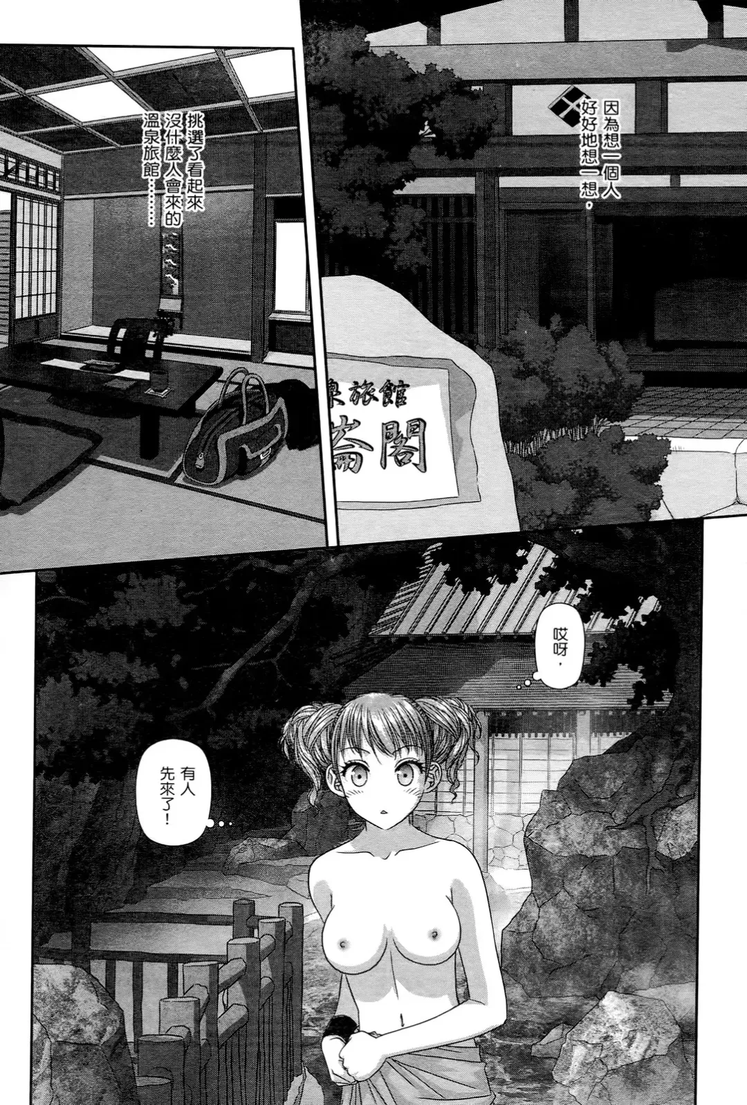 [Yui Toshiki] My doll house 2 | 甜蜜寶貝屋 2 Fhentai - Page 126