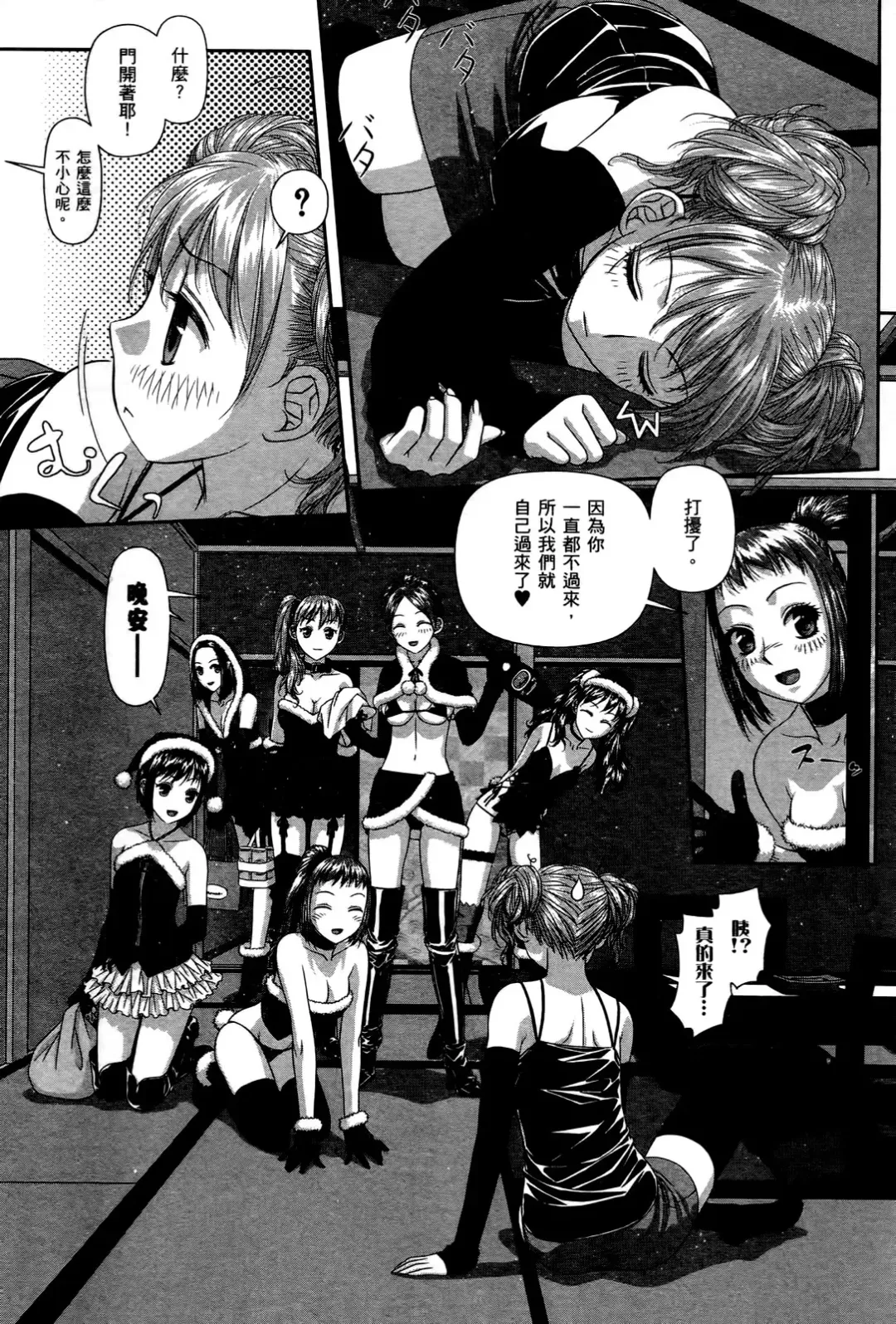 [Yui Toshiki] My doll house 2 | 甜蜜寶貝屋 2 Fhentai - Page 137