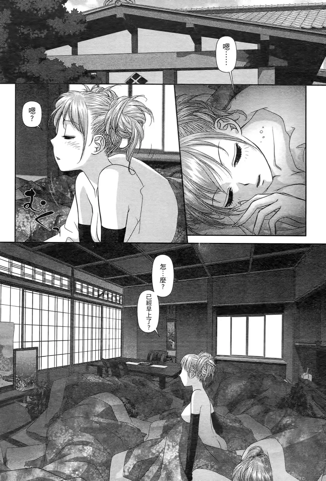[Yui Toshiki] My doll house 2 | 甜蜜寶貝屋 2 Fhentai - Page 142