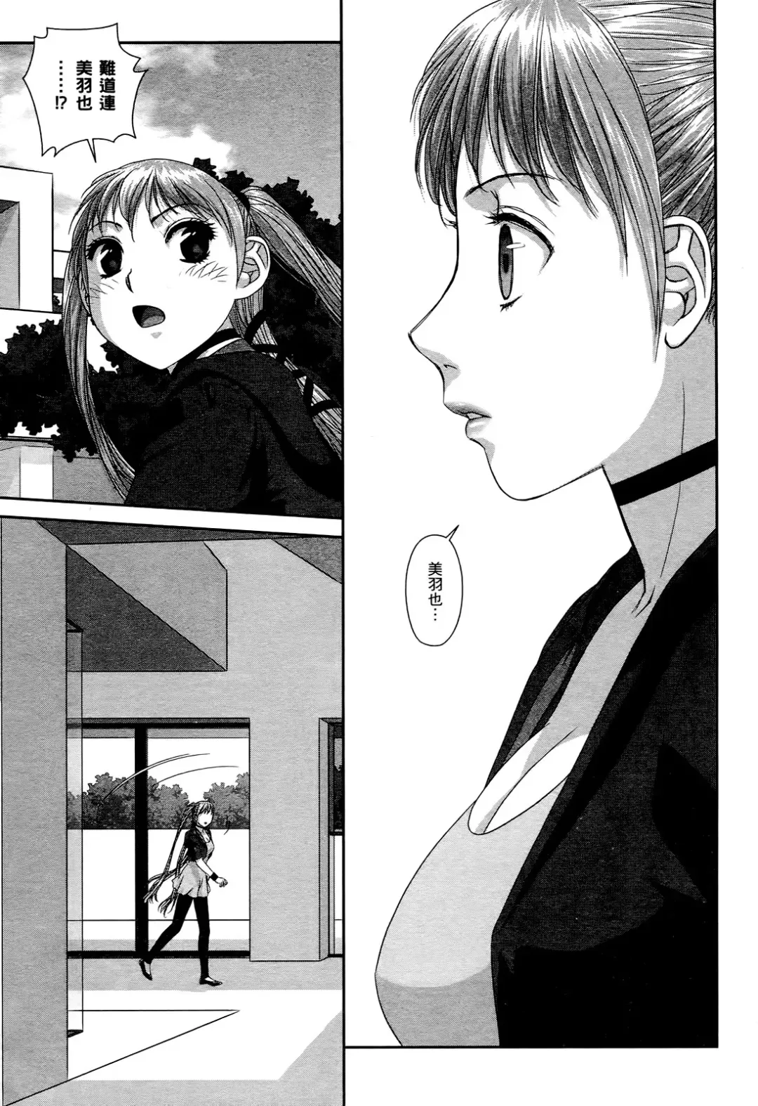 [Yui Toshiki] My doll house 2 | 甜蜜寶貝屋 2 Fhentai - Page 15