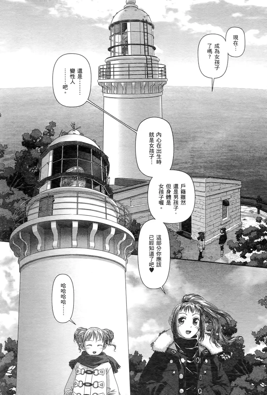 [Yui Toshiki] My doll house 2 | 甜蜜寶貝屋 2 Fhentai - Page 150