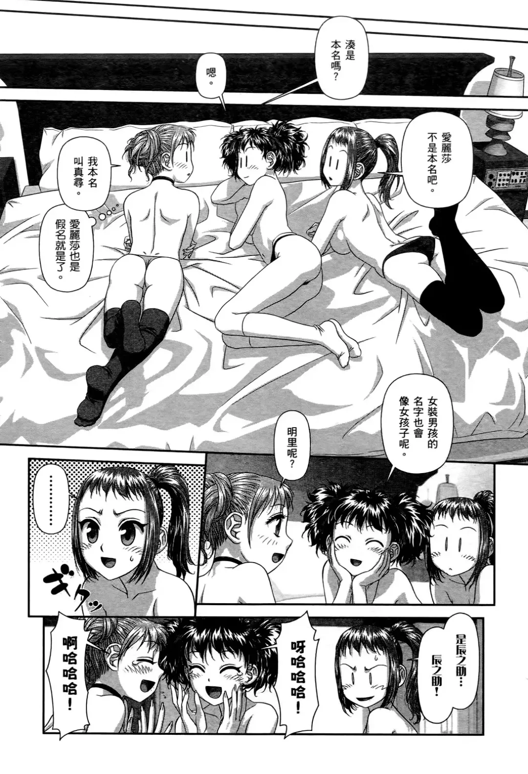 [Yui Toshiki] My doll house 2 | 甜蜜寶貝屋 2 Fhentai - Page 156