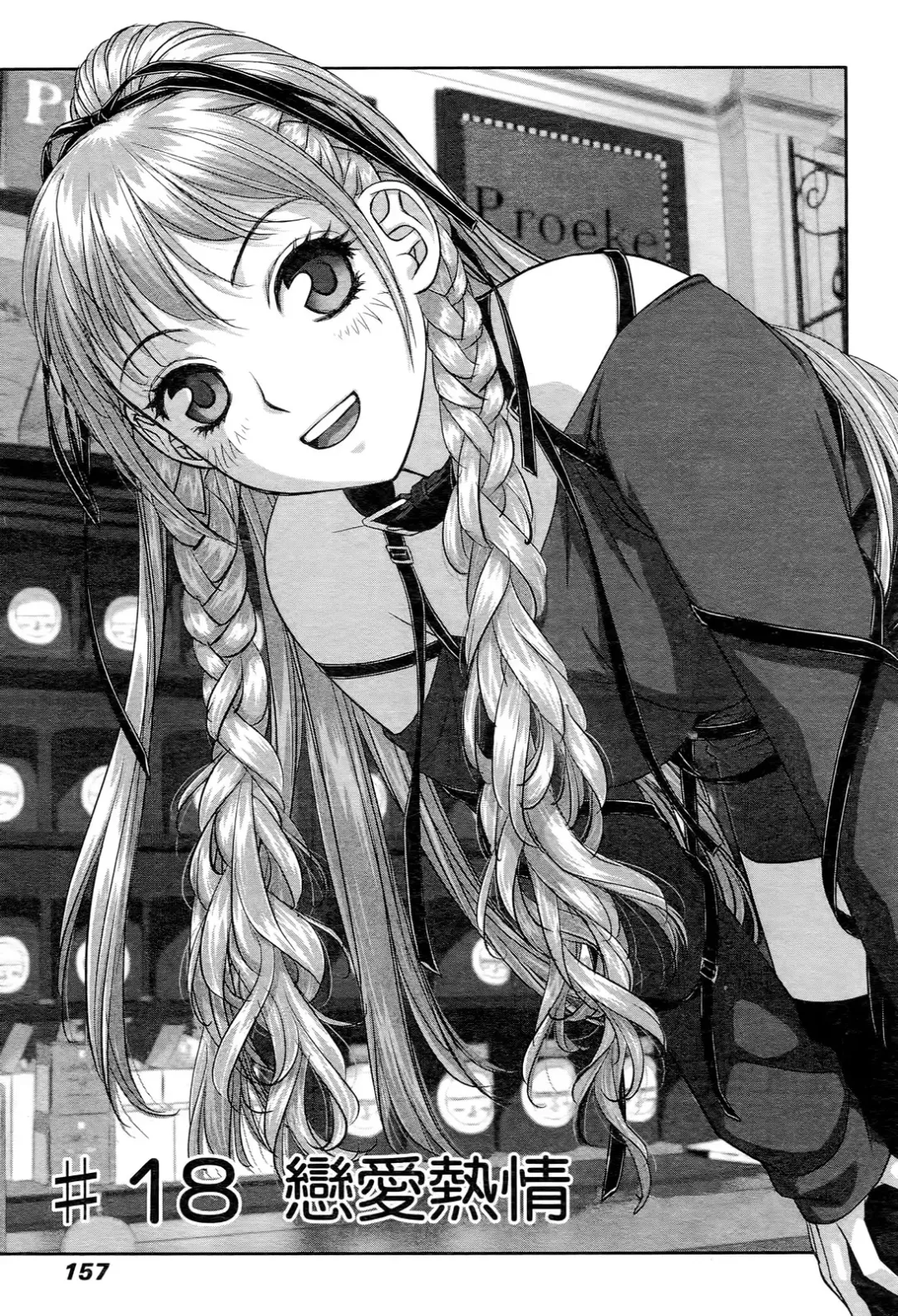 [Yui Toshiki] My doll house 2 | 甜蜜寶貝屋 2 Fhentai - Page 159