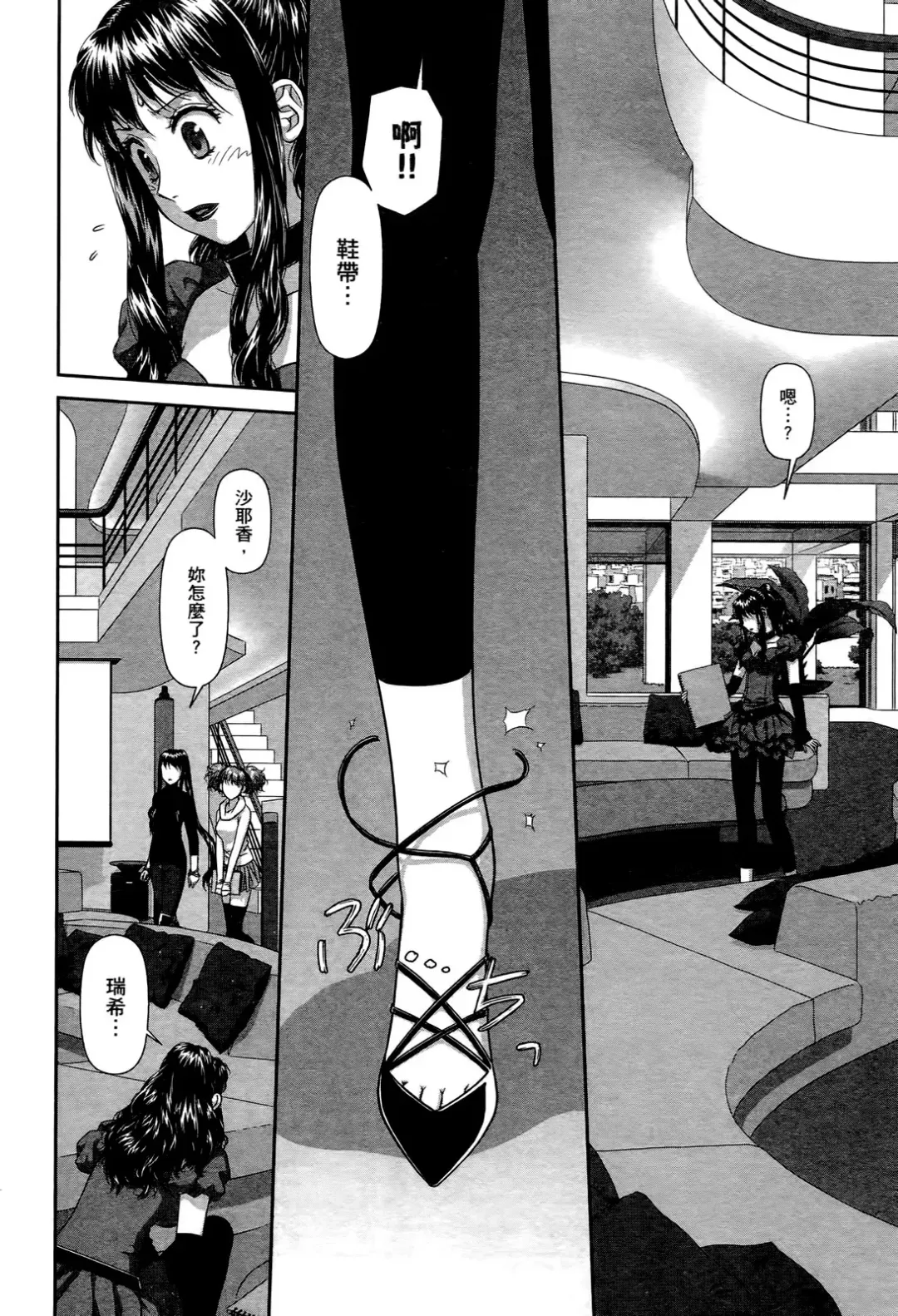 [Yui Toshiki] My doll house 2 | 甜蜜寶貝屋 2 Fhentai - Page 160