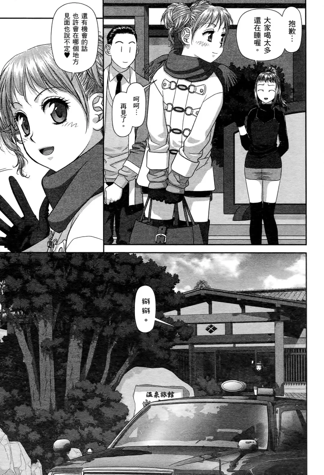 [Yui Toshiki] My doll house 2 | 甜蜜寶貝屋 2 Fhentai - Page 163