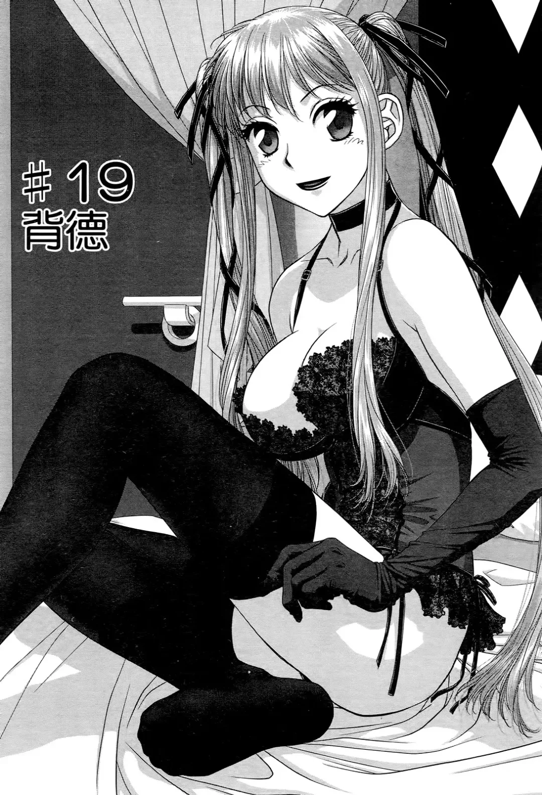 [Yui Toshiki] My doll house 2 | 甜蜜寶貝屋 2 Fhentai - Page 175