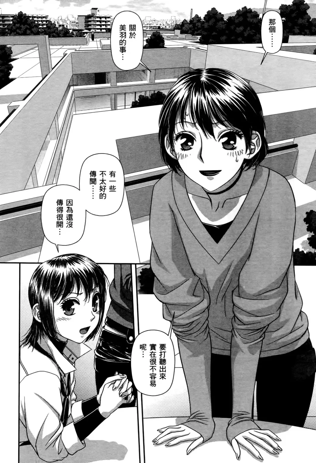 [Yui Toshiki] My doll house 2 | 甜蜜寶貝屋 2 Fhentai - Page 176