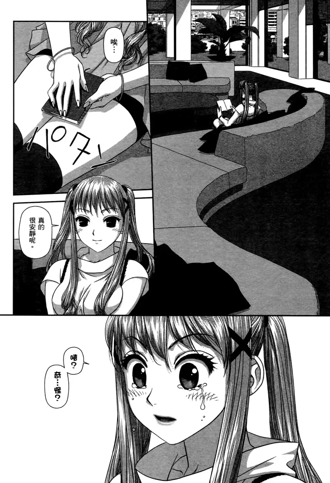 [Yui Toshiki] My doll house 2 | 甜蜜寶貝屋 2 Fhentai - Page 24