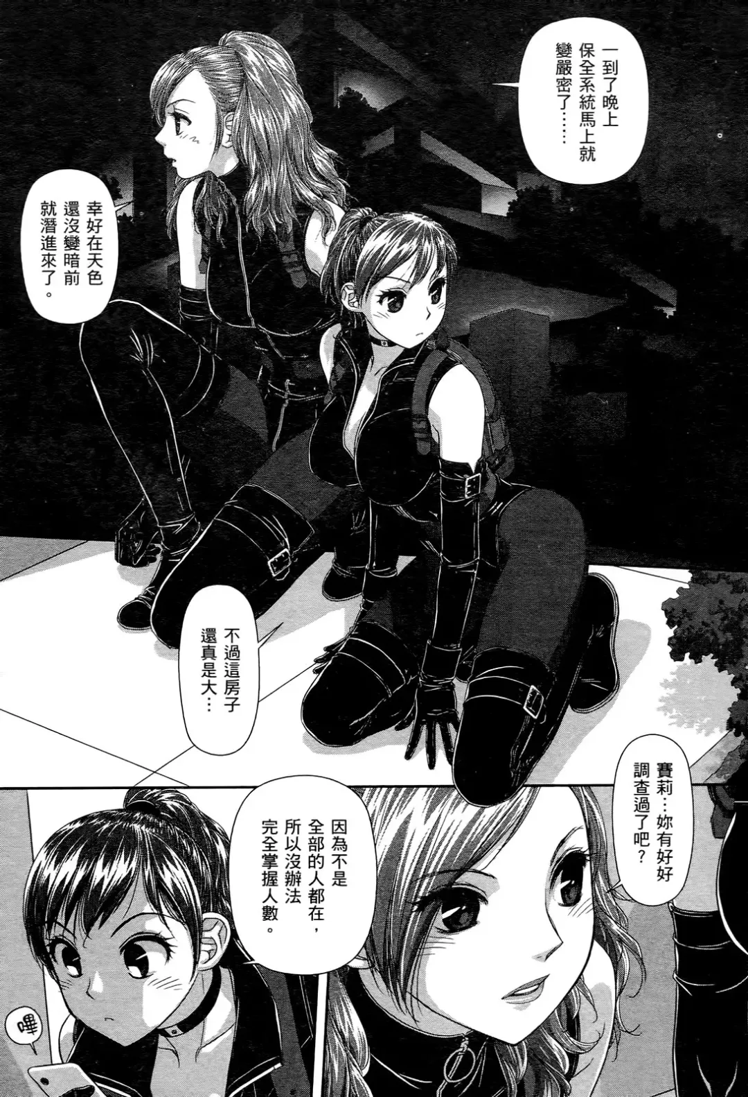 [Yui Toshiki] My doll house 2 | 甜蜜寶貝屋 2 Fhentai - Page 27