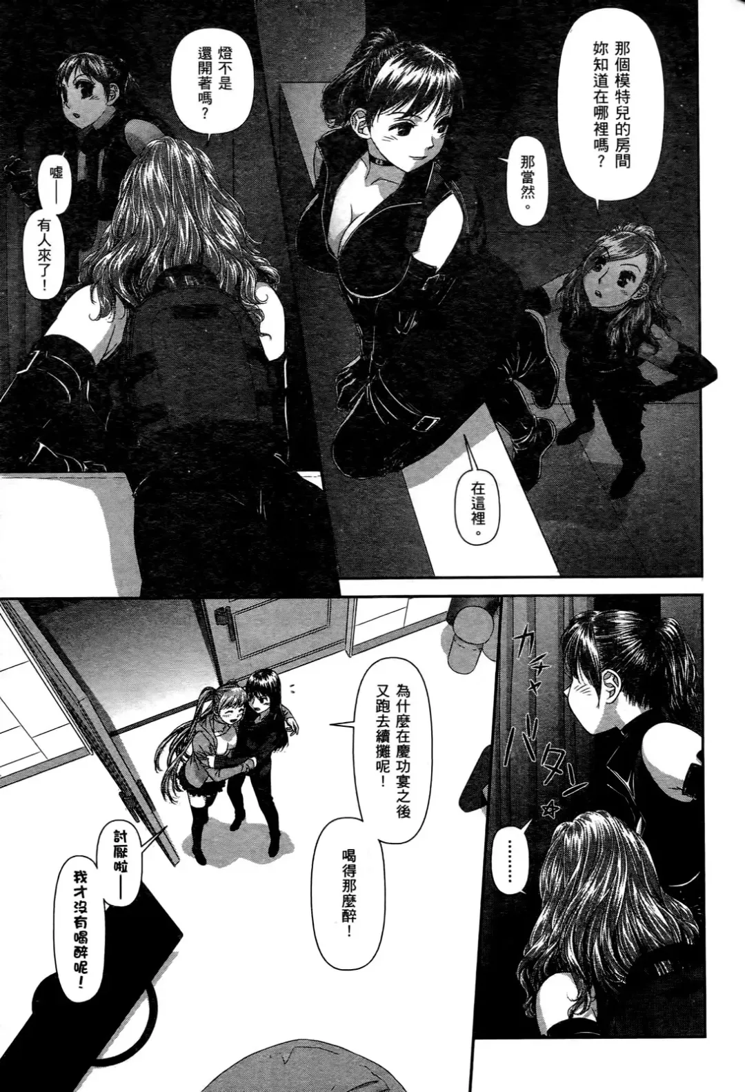 [Yui Toshiki] My doll house 2 | 甜蜜寶貝屋 2 Fhentai - Page 29