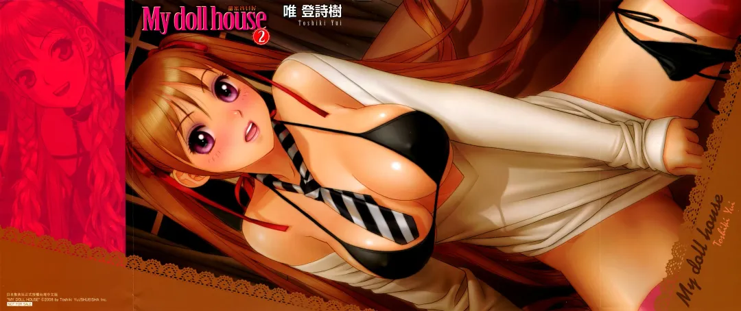 [Yui Toshiki] My doll house 2 | 甜蜜寶貝屋 2 Fhentai - Page 3