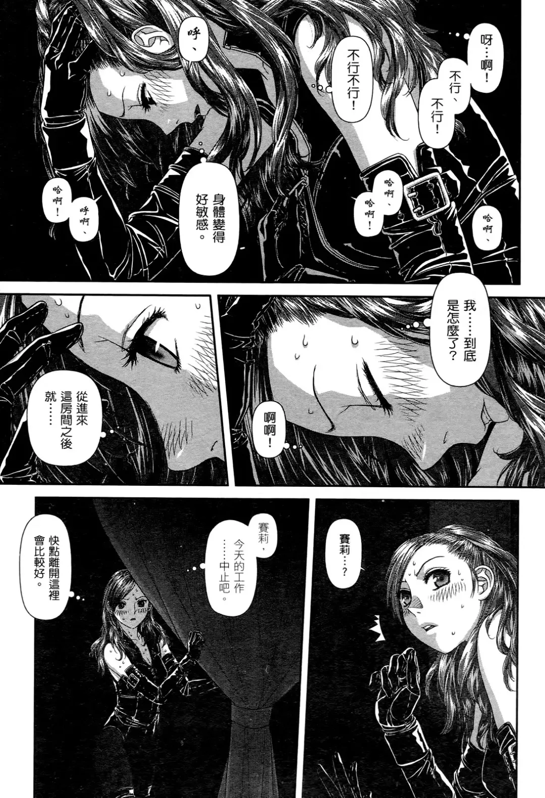 [Yui Toshiki] My doll house 2 | 甜蜜寶貝屋 2 Fhentai - Page 35