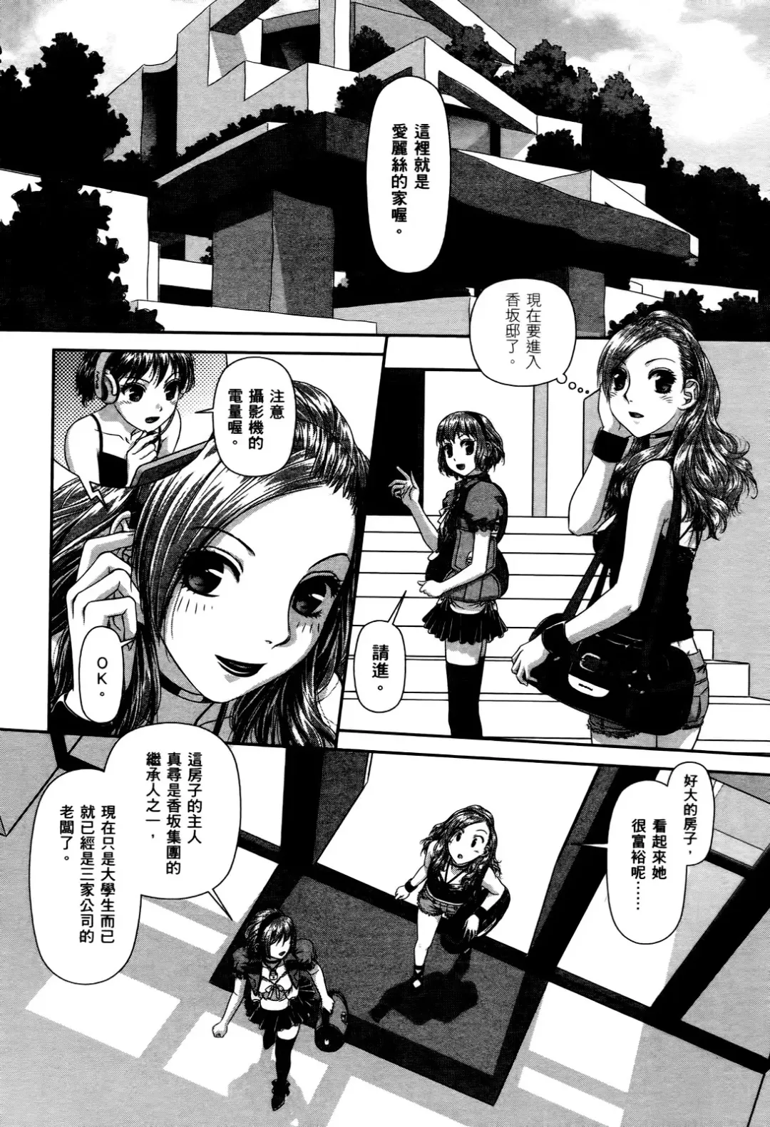 [Yui Toshiki] My doll house 2 | 甜蜜寶貝屋 2 Fhentai - Page 50