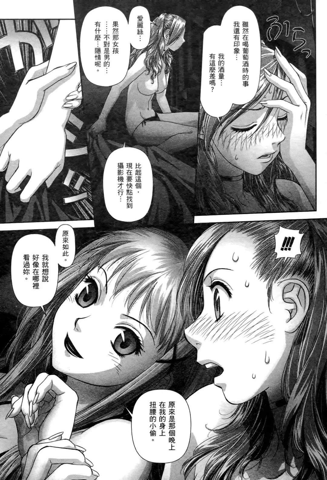 [Yui Toshiki] My doll house 2 | 甜蜜寶貝屋 2 Fhentai - Page 57