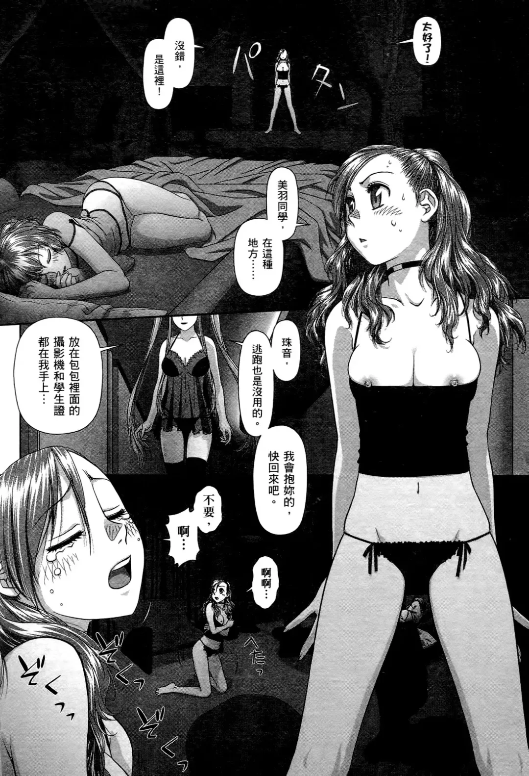 [Yui Toshiki] My doll house 2 | 甜蜜寶貝屋 2 Fhentai - Page 72