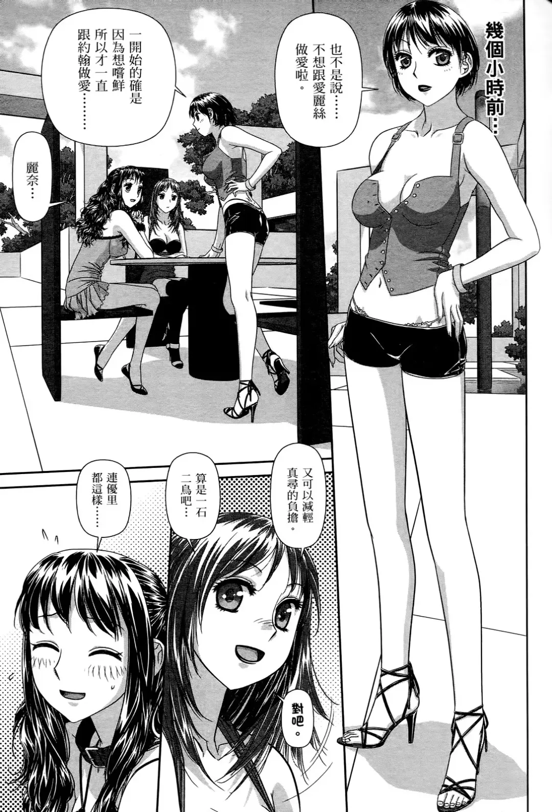[Yui Toshiki] My doll house 2 | 甜蜜寶貝屋 2 Fhentai - Page 83