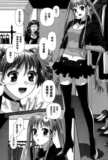 [Yui Toshiki] My doll house 2 | 甜蜜寶貝屋 2 Fhentai - Page 101