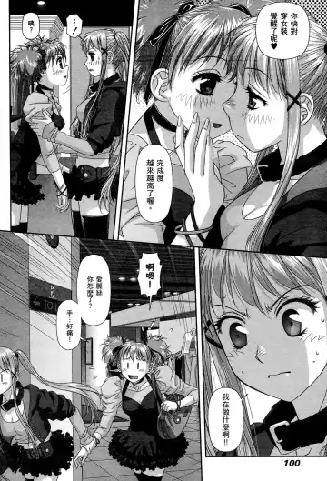 [Yui Toshiki] My doll house 2 | 甜蜜寶貝屋 2 Fhentai - Page 102