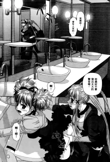 [Yui Toshiki] My doll house 2 | 甜蜜寶貝屋 2 Fhentai - Page 103