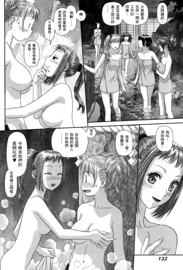 [Yui Toshiki] My doll house 2 | 甜蜜寶貝屋 2 Fhentai - Page 134