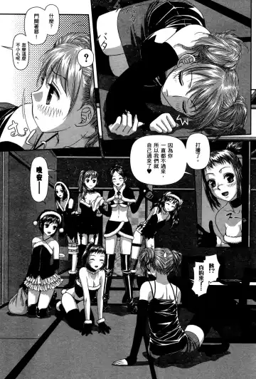 [Yui Toshiki] My doll house 2 | 甜蜜寶貝屋 2 Fhentai - Page 137