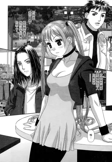 [Yui Toshiki] My doll house 2 | 甜蜜寶貝屋 2 Fhentai - Page 14