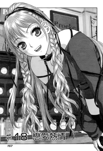 [Yui Toshiki] My doll house 2 | 甜蜜寶貝屋 2 Fhentai - Page 159