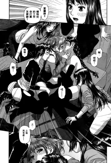 [Yui Toshiki] My doll house 2 | 甜蜜寶貝屋 2 Fhentai - Page 169