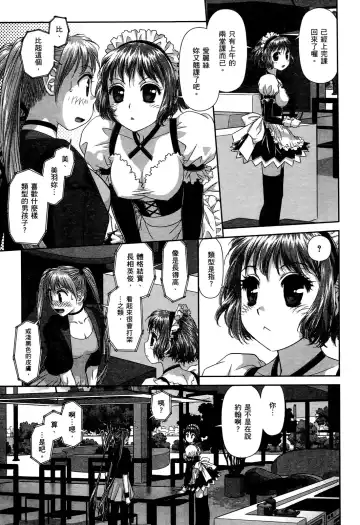 [Yui Toshiki] My doll house 2 | 甜蜜寶貝屋 2 Fhentai - Page 17