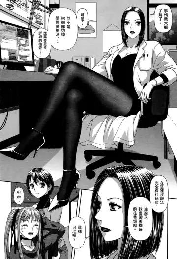 [Yui Toshiki] My doll house 2 | 甜蜜寶貝屋 2 Fhentai - Page 172