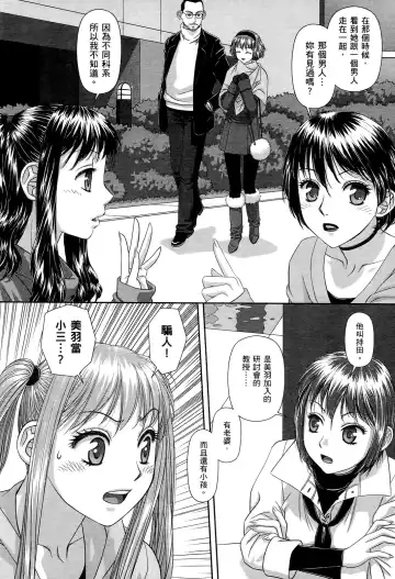 [Yui Toshiki] My doll house 2 | 甜蜜寶貝屋 2 Fhentai - Page 178