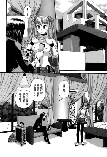[Yui Toshiki] My doll house 2 | 甜蜜寶貝屋 2 Fhentai - Page 180