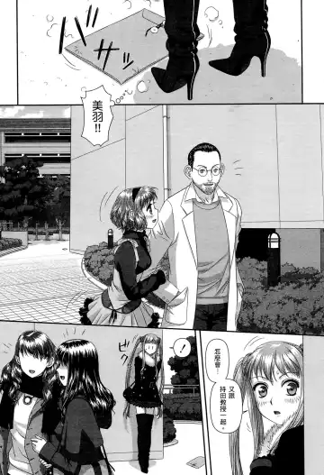 [Yui Toshiki] My doll house 2 | 甜蜜寶貝屋 2 Fhentai - Page 187