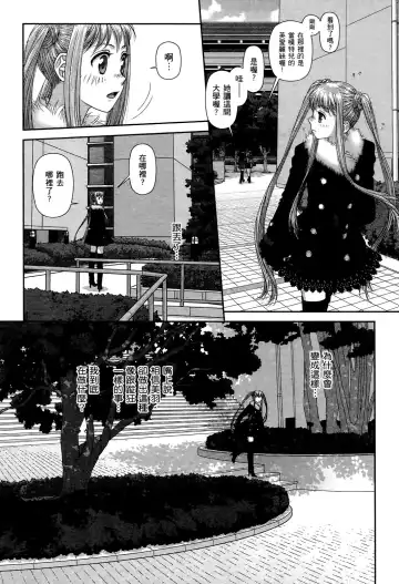 [Yui Toshiki] My doll house 2 | 甜蜜寶貝屋 2 Fhentai - Page 188