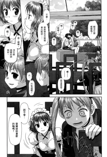 [Yui Toshiki] My doll house 2 | 甜蜜寶貝屋 2 Fhentai - Page 19