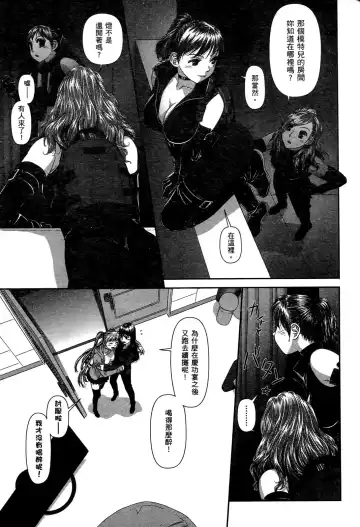 [Yui Toshiki] My doll house 2 | 甜蜜寶貝屋 2 Fhentai - Page 29