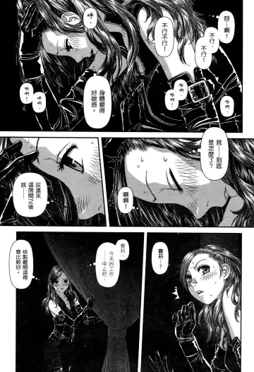 [Yui Toshiki] My doll house 2 | 甜蜜寶貝屋 2 Fhentai - Page 35