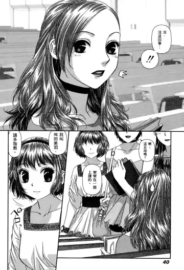 [Yui Toshiki] My doll house 2 | 甜蜜寶貝屋 2 Fhentai - Page 42