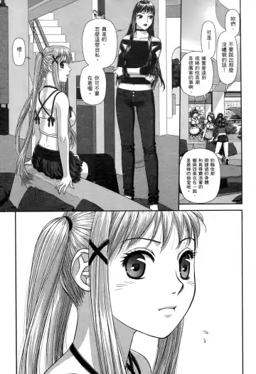 [Yui Toshiki] My doll house 2 | 甜蜜寶貝屋 2 Fhentai - Page 49