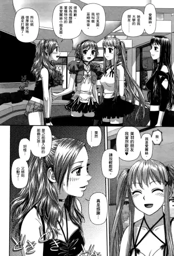 [Yui Toshiki] My doll house 2 | 甜蜜寶貝屋 2 Fhentai - Page 52