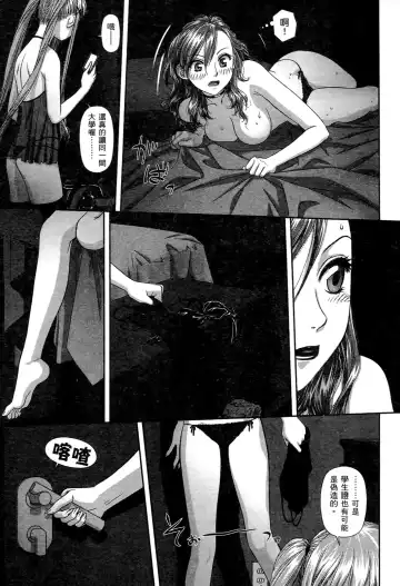 [Yui Toshiki] My doll house 2 | 甜蜜寶貝屋 2 Fhentai - Page 65